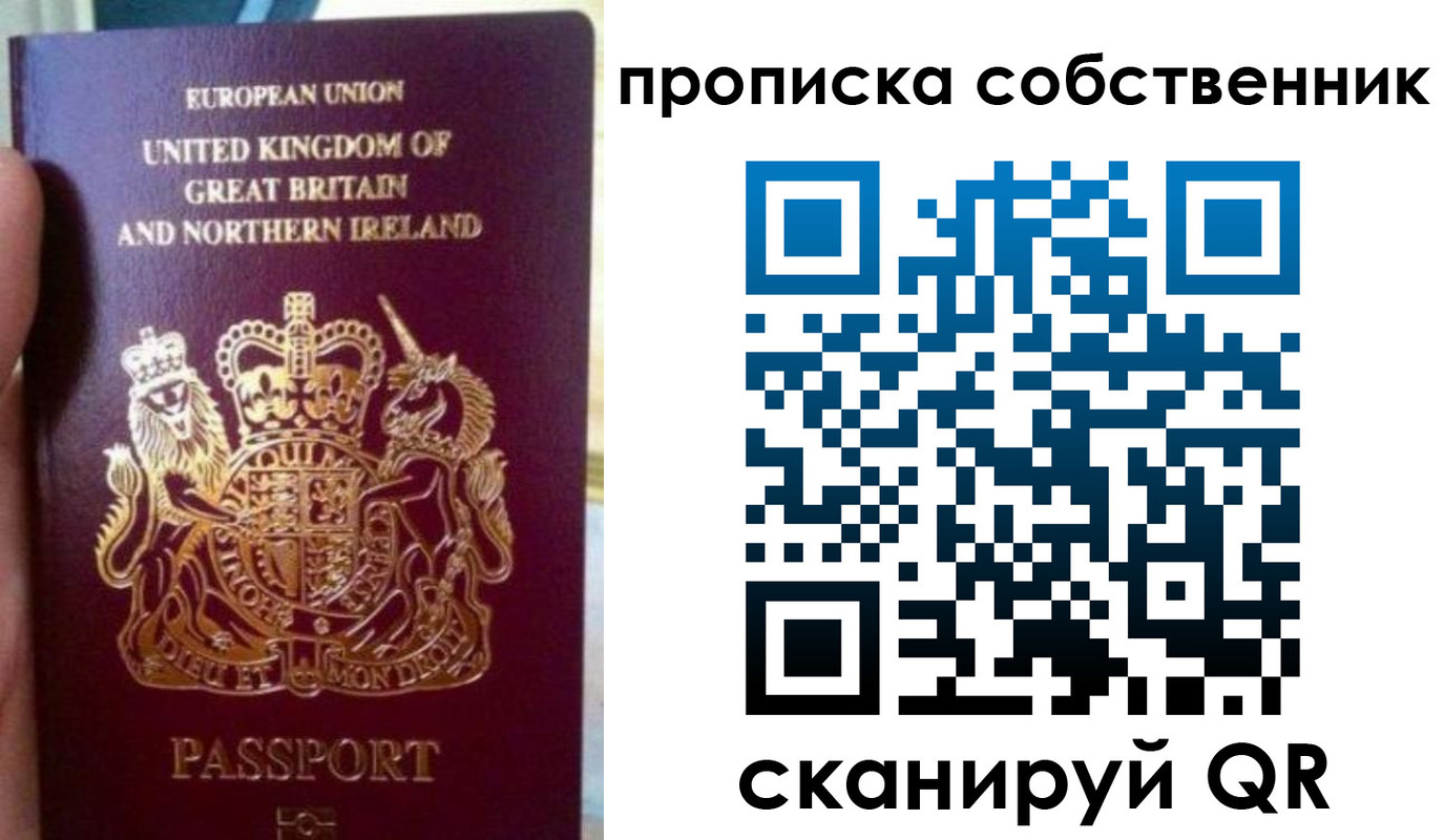 прописка для кредита в Кувандыке
