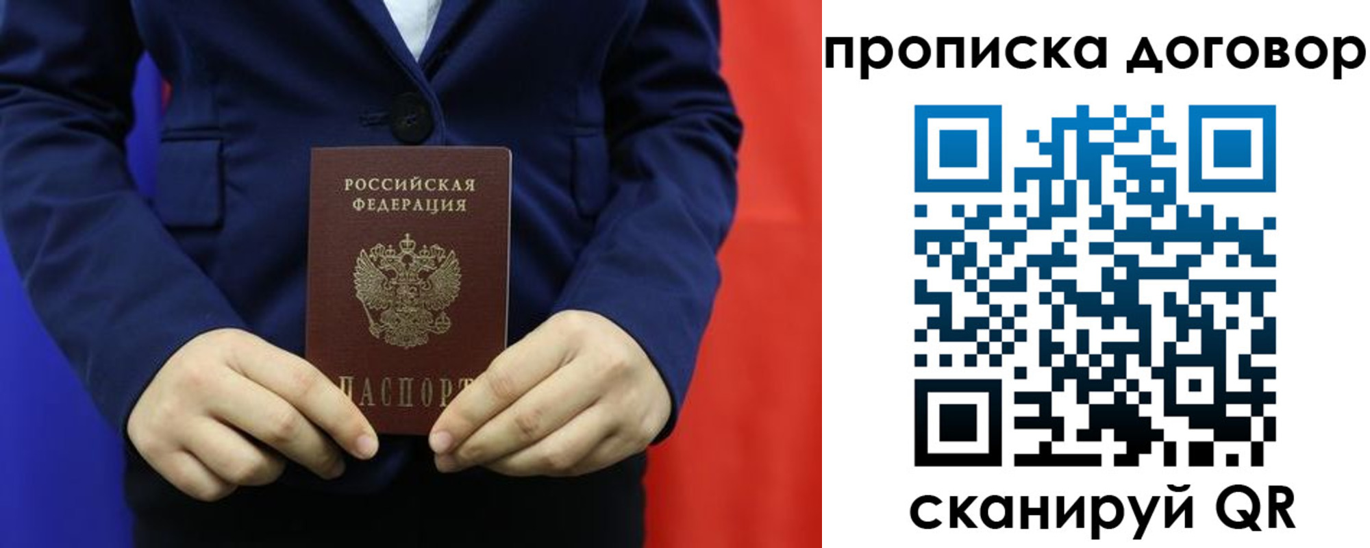 временная регистрация гарантия в Кувандыке