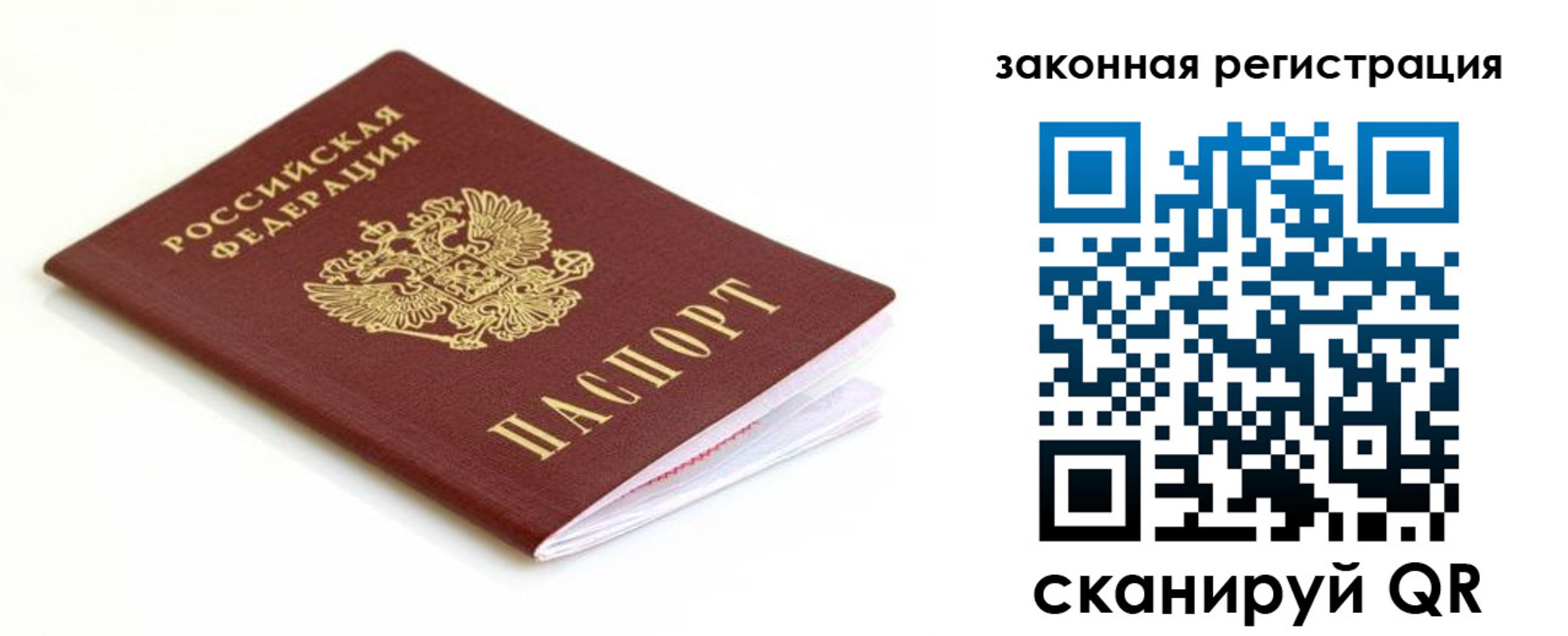 где прописаться в Кувандыке
