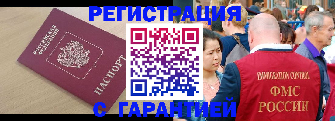 временная регистрация адрес в Кувандыке