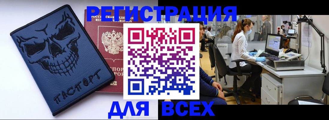 регистрация в Кувандыке