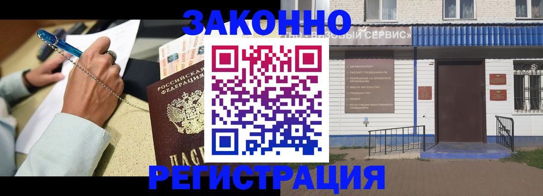 миграционный учет в Кувандыке