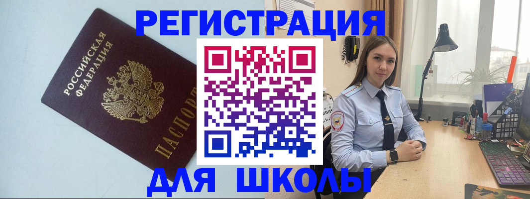 временная регистрация надежно в Кувандыке