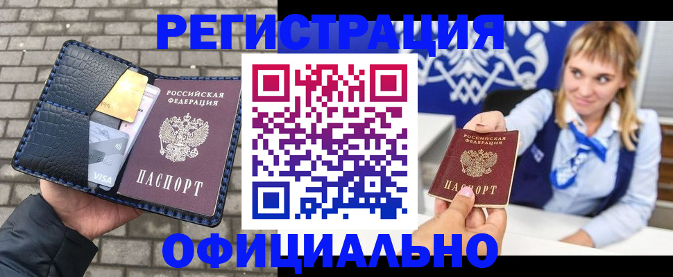 временная прописка в Кувандыке