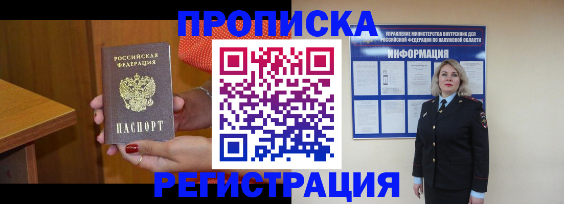 где прописаться в Кувандыке
