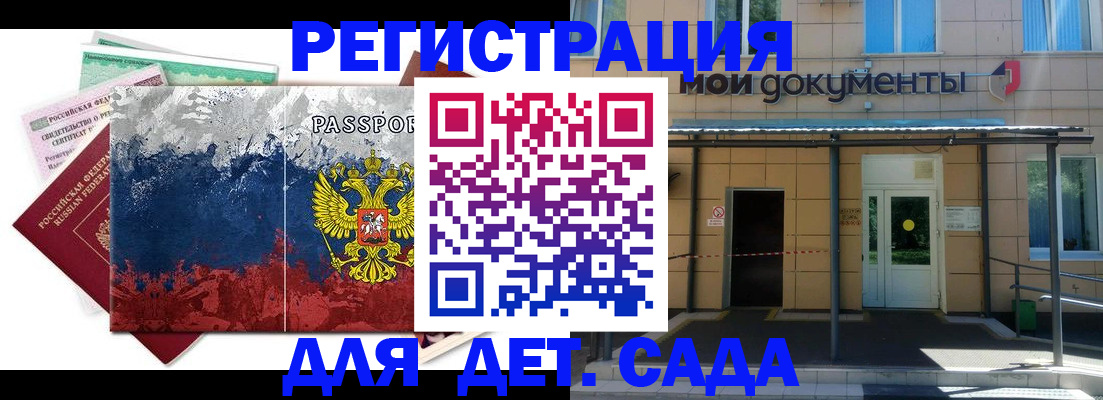 прописка для кредита в Кувандыке