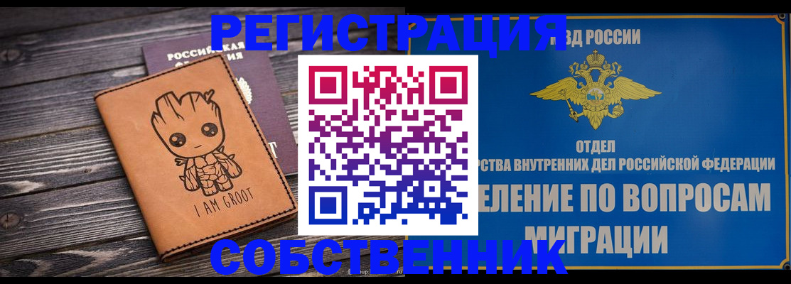 найти адрес прописки в Кувандыке