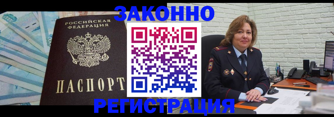 прописка регистрация в Кувандыке