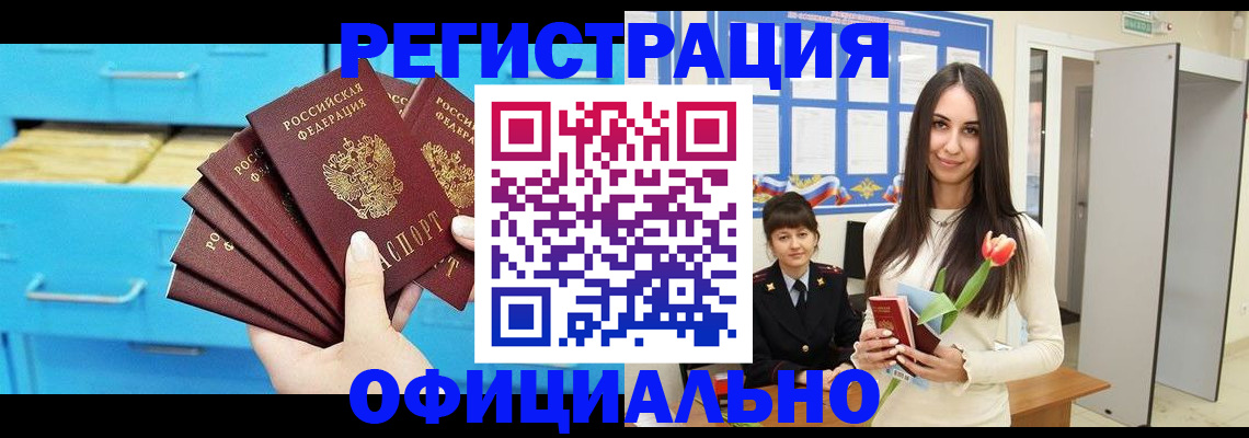 миграционный учет в Кувандыке